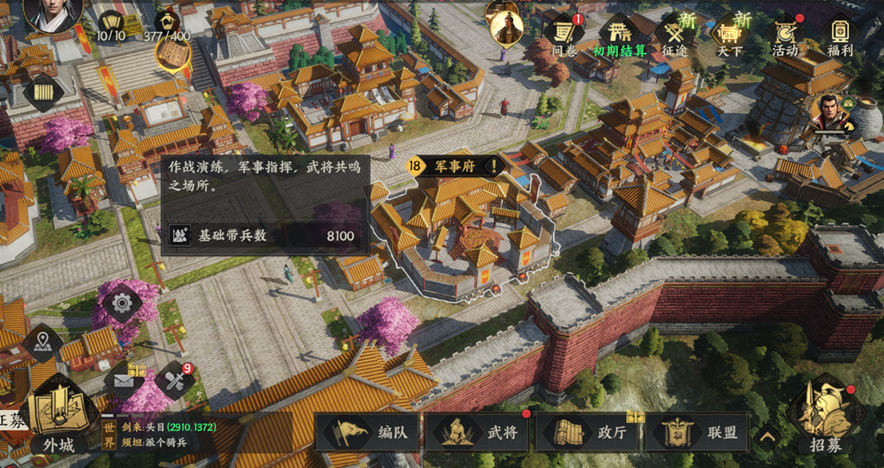 三国群英传策定九州城内建筑怎么升级-三国群英传城内建筑升级攻略
