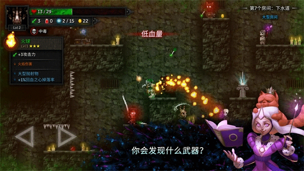 烛火地牢2内置mod菜单