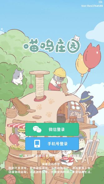 喵呜庄园最新版 喵呜庄园最新版