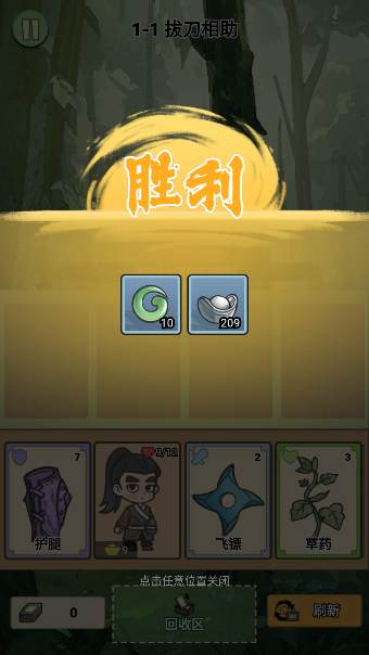 卡牌江湖内购版
