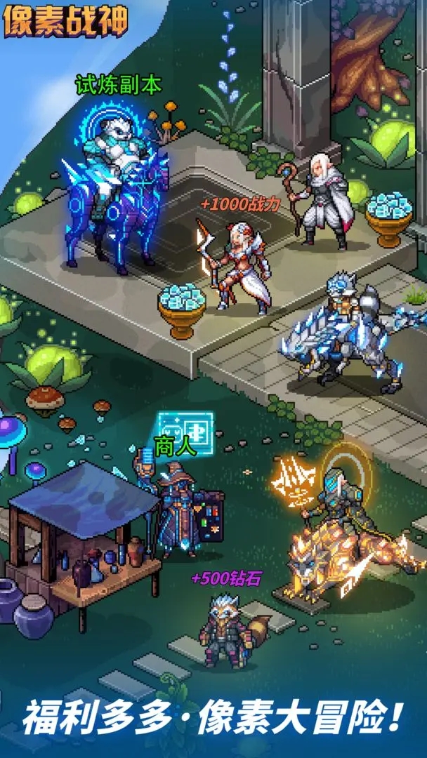 像素战神最新版