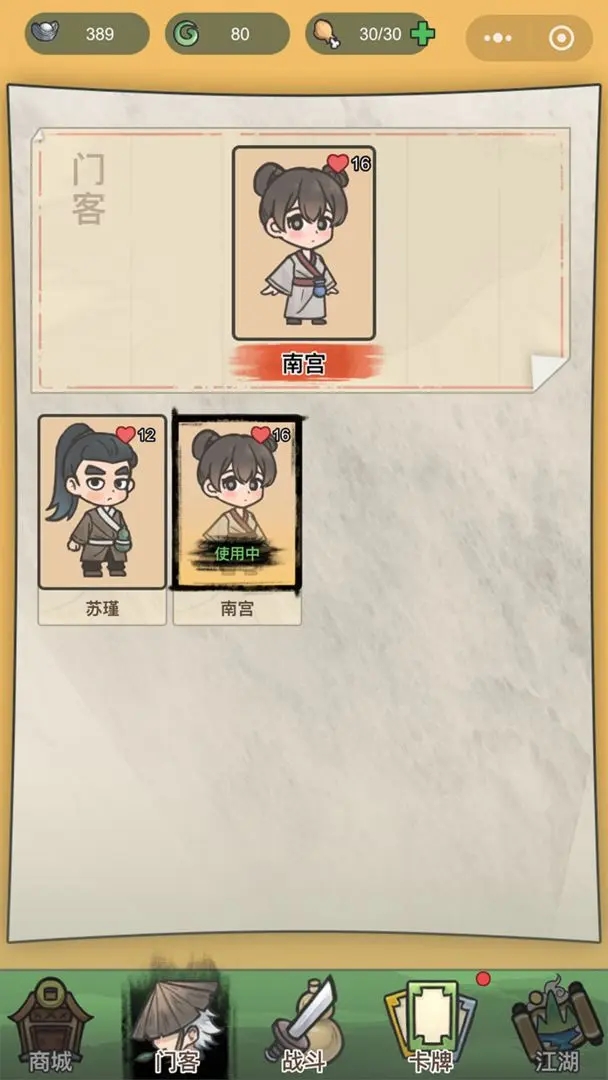 卡牌江湖内购版