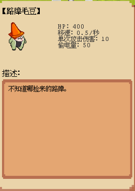 庄园主大战偷电贼无限信封 庄园主大战偷电贼无限信封