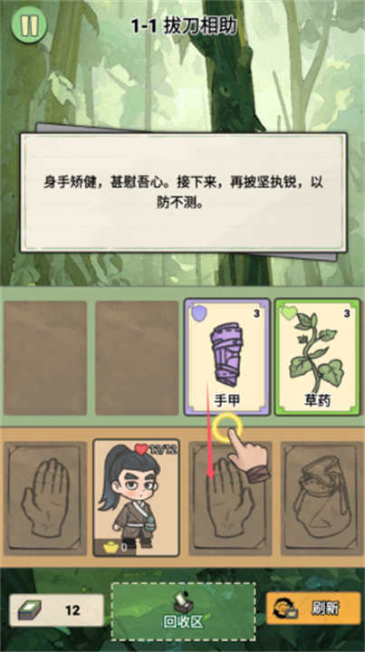 卡牌江湖内购版