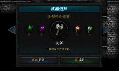 烛火地牢2内置mod菜单 烛火地牢2内置mod菜单