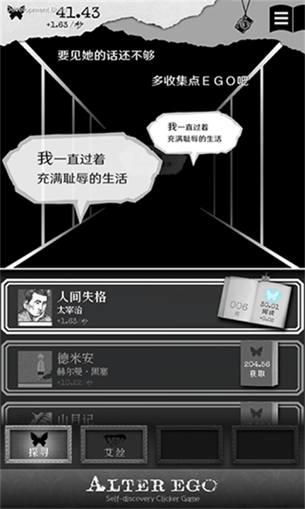 第二自我游戏最新版