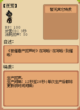 庄园主大战偷电贼无限信封 庄园主大战偷电贼无限信封