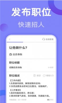 帮帮兼职社