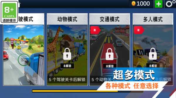 司机模拟训练最新版