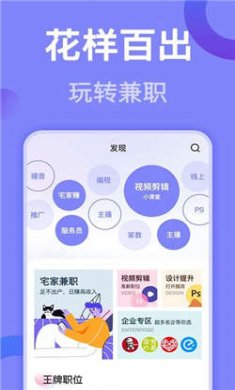 帮帮兼职社