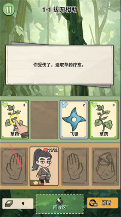卡牌江湖内购版