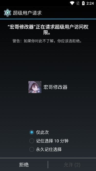 宏哥修改器 宏哥修改器