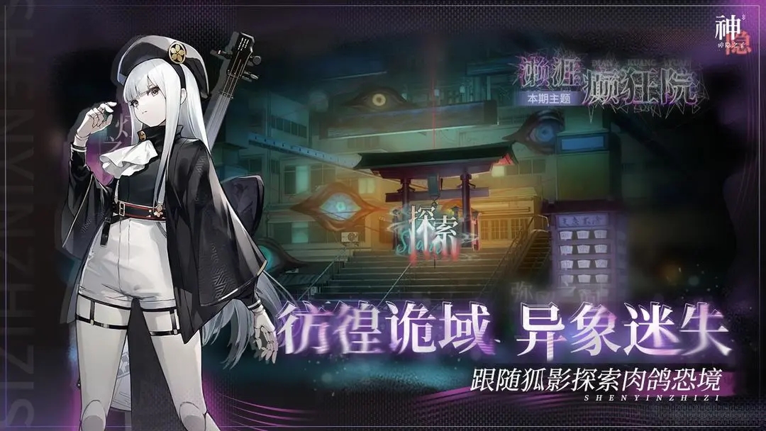 神隐之子内置菜单版 神隐之子内置菜单版