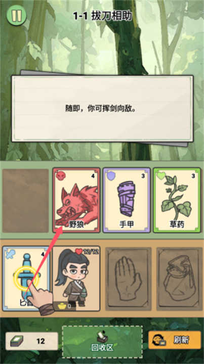 卡牌江湖内购版