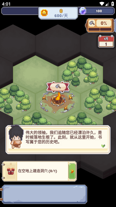 专注与文明最新版