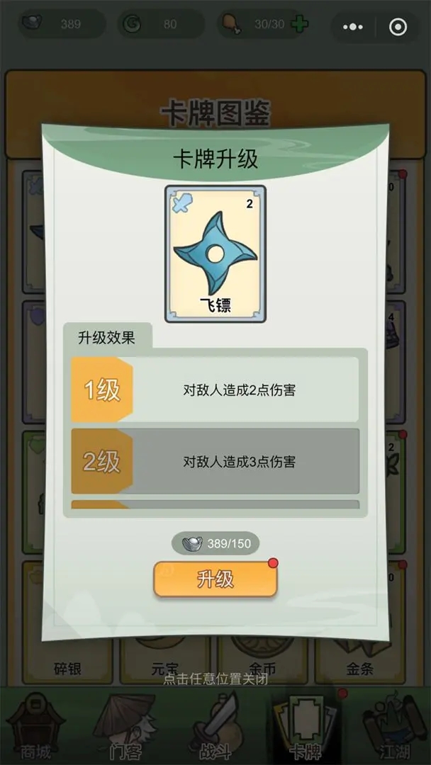 卡牌江湖内购版