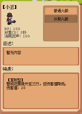 庄园主大战偷电贼无限信封 庄园主大战偷电贼无限信封
