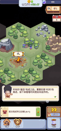 专注与文明最新版 专注与文明最新版