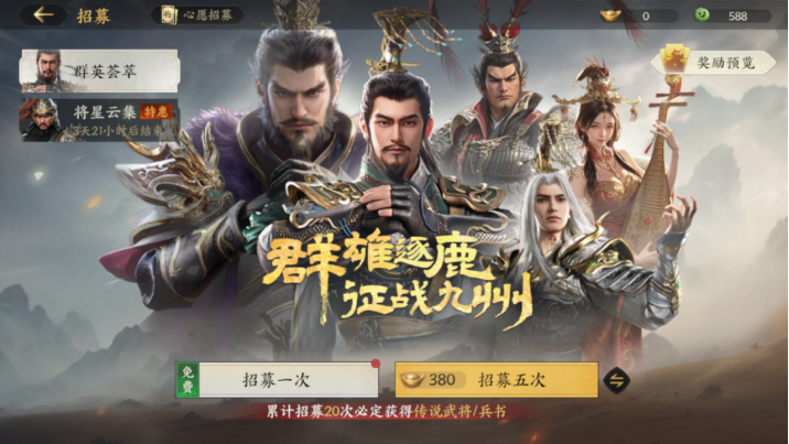 三国群英传策定九州武将怎么得-三国群英传策定九州武将获取攻略