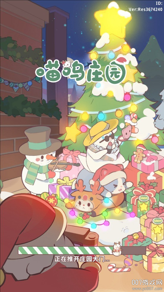 喵呜庄园最新版