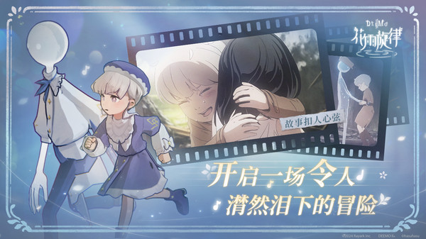 花雨旋律手机免费版