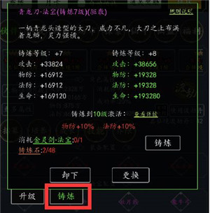 傲剑苍穹无限仙缘无限修为版