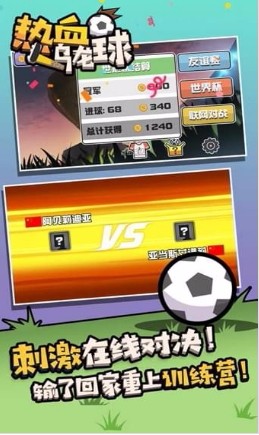 热血乌龙球无限金币