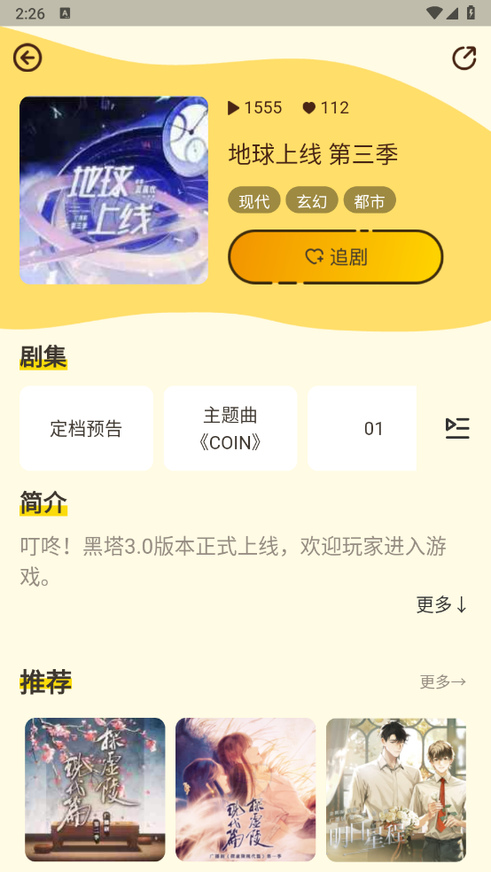 冲鸭FM2025