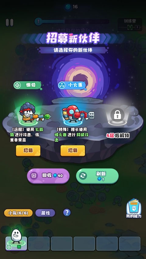 战斗吧茶叶蛋免广告 战斗吧茶叶蛋免广告