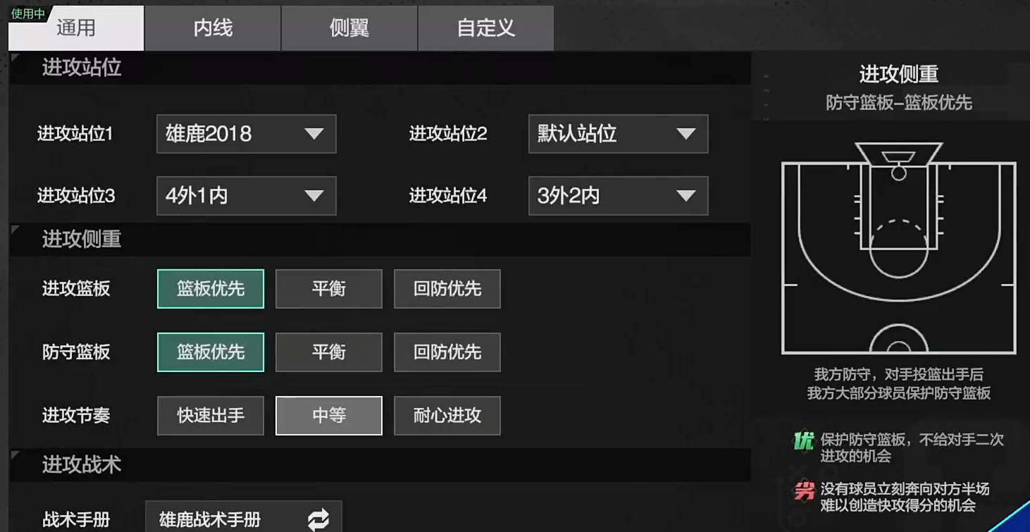 美职篮全明星初始球队怎么选-美职篮全明星初始球队选择推荐