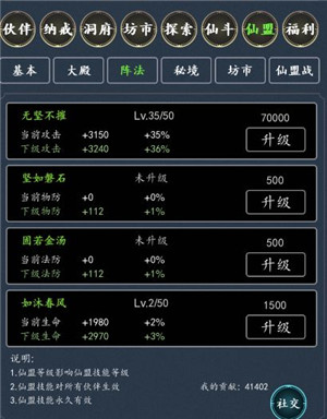 傲剑苍穹无限仙缘无限修为版