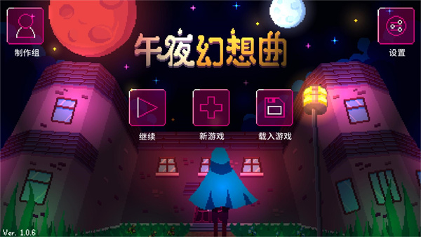 午夜幻想曲手机版 午夜幻想曲手机版