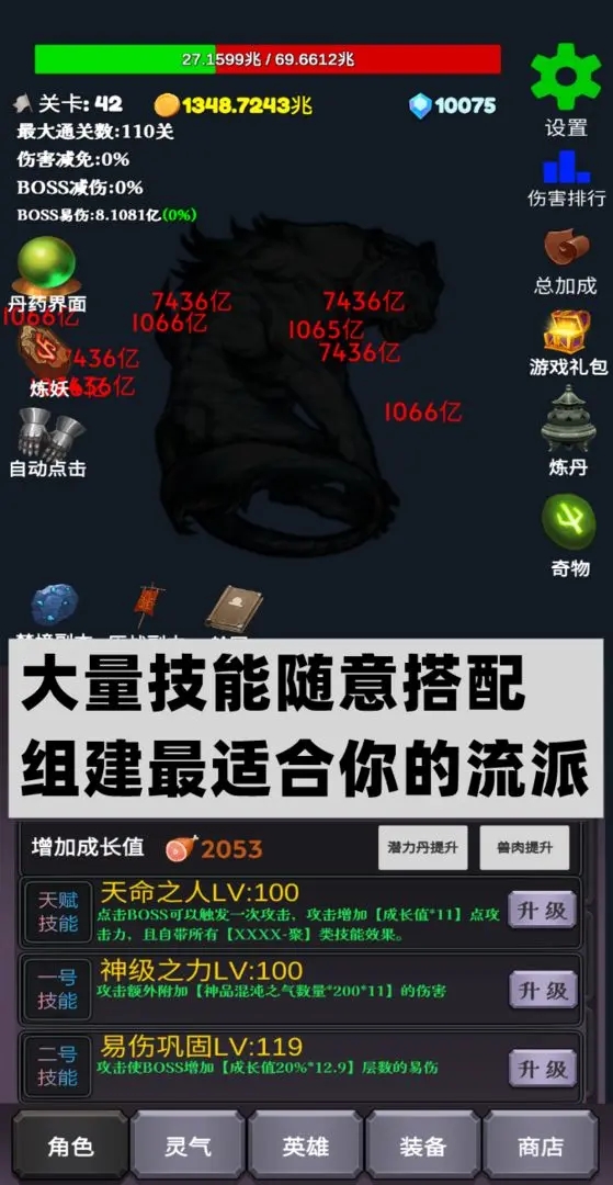 下一个BOSS免广告