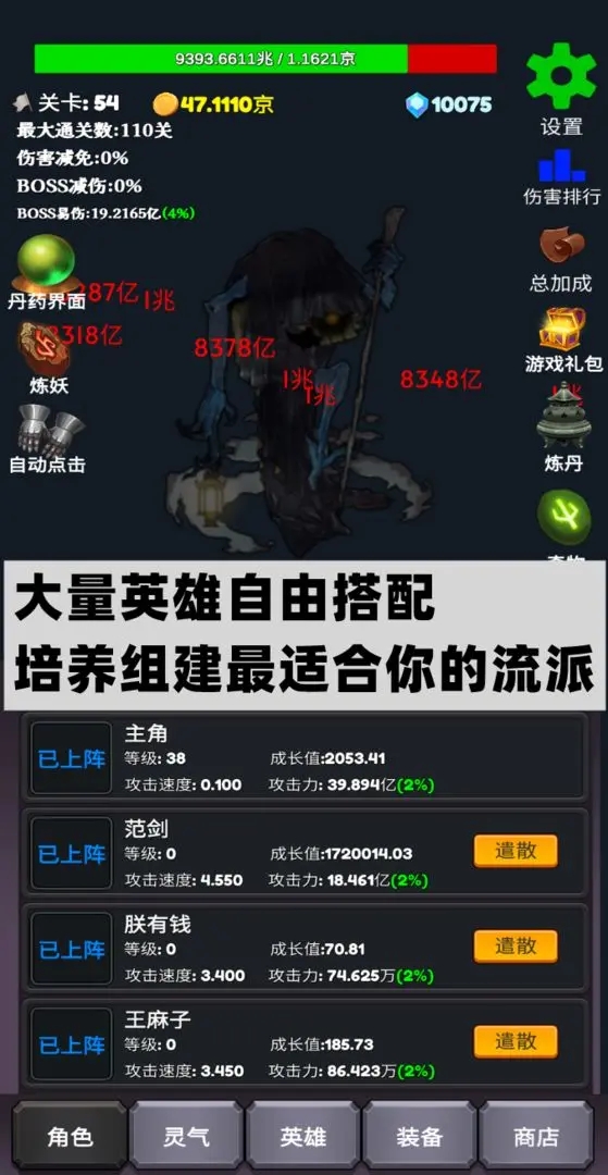 下一个BOSS免广告