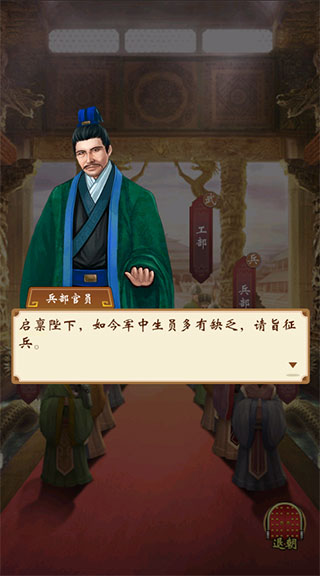 皇帝人生内置菜单版 皇帝人生内置菜单版