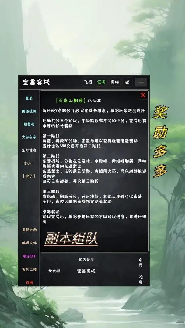 武林传说无限元宝版