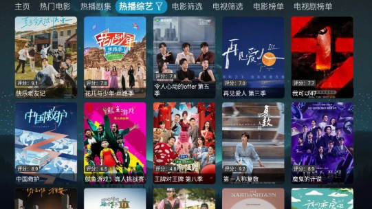 拾光影视电视盒子版