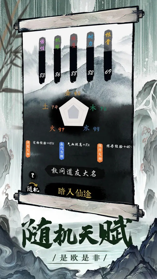 一介散修内置菜单免广告版