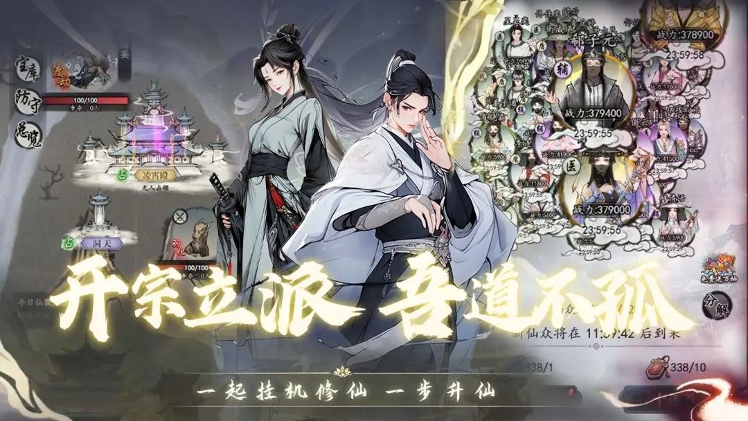 仙界幻世录缘定三生最新版