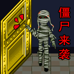 猎鬼宿舍金币版