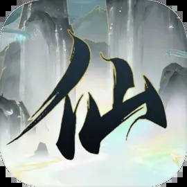 仙界幻世录缘定三生最新版
