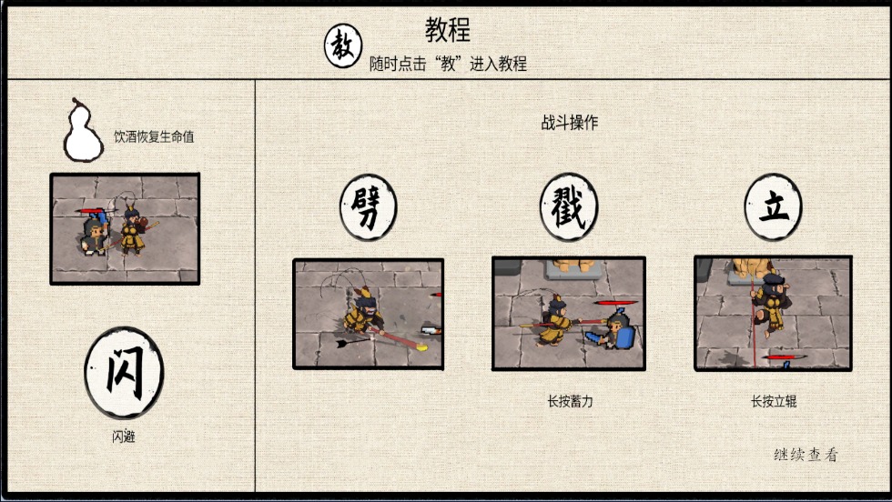 黑神话之义薄云天手机版 黑神话之义薄云天手机版