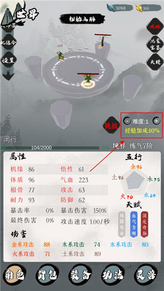 一介散修内置菜单免广告版 一介散修内置菜单免广告版