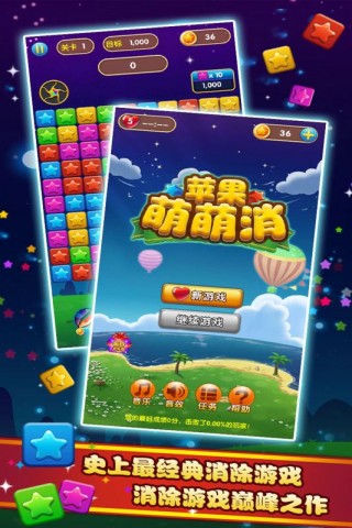苹果萌萌消