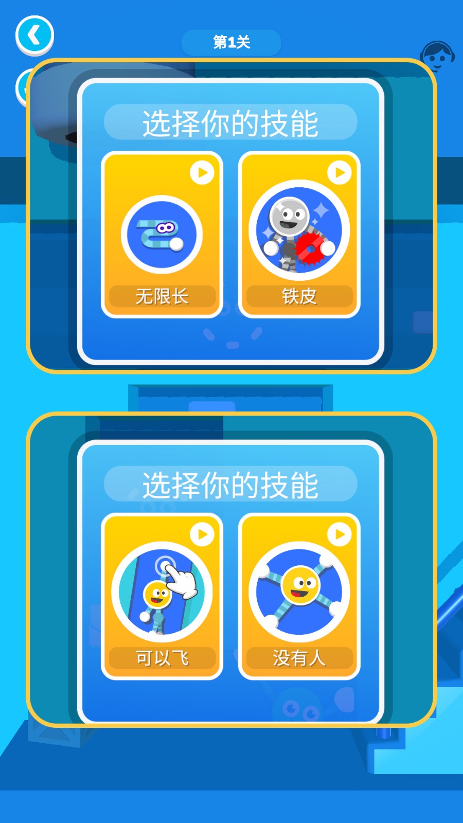 弹力橡皮侠