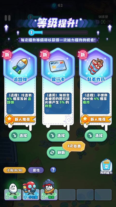 战斗吧茶叶蛋免广告 战斗吧茶叶蛋免广告