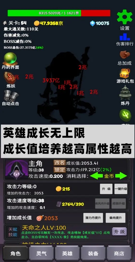 下一个BOSS免广告