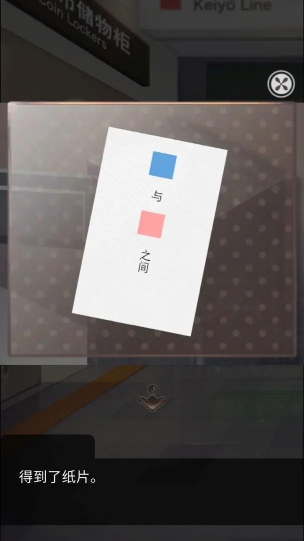 雨中东京站中文版 雨中东京站中文版