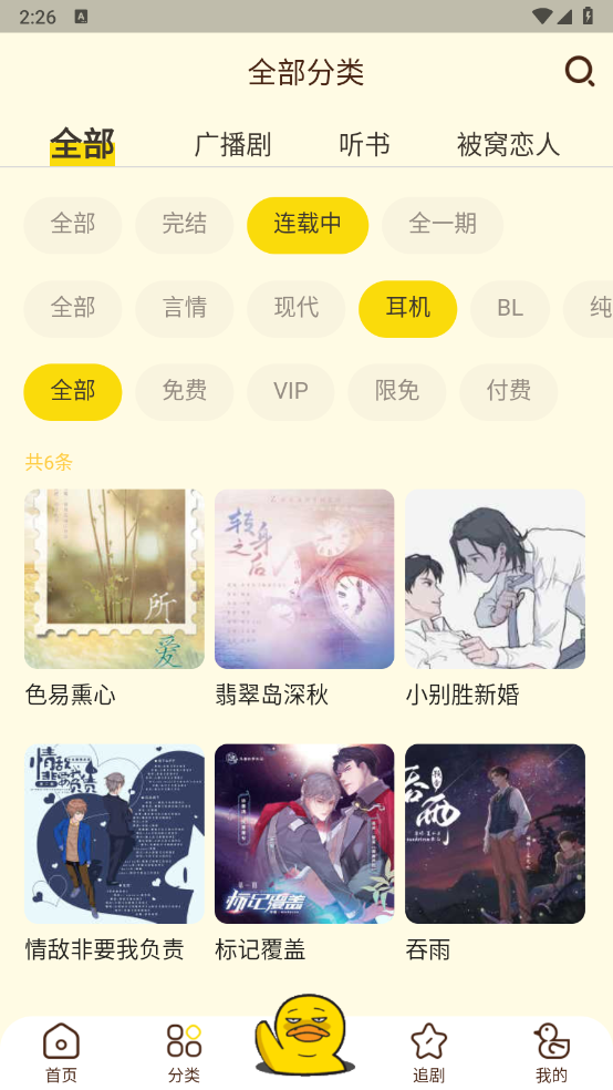 冲鸭FM2025