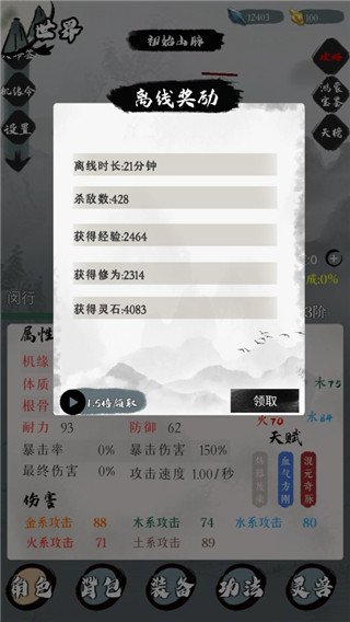 一介散修内置菜单免广告版 一介散修内置菜单免广告版